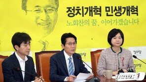 윤소하 “김연철·박영선 장관 임명 불가피성 이해한다”