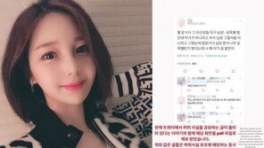 “남편이 성폭행범?”…‘야옹이작가’ 남편 루머에 “사실무근, 법적 대응”