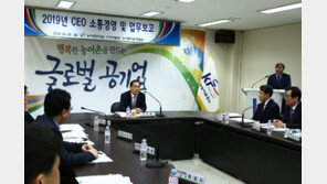 농어촌公, 융합적 기술혁신과 협업으로 맞춤형 사업 발굴 나선다