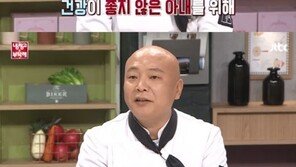 “아내 위해 TV 나오고 싶다”했던 김승민 셰프 부인상, 암투병 끝에…