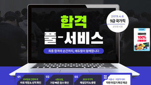[에듀윌] 9급공무원 국가직 시험 어땠나…지방직 전략은?