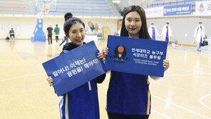 연세대 체육관을 파랗게 물들인 서포터즈 ‘블루림’