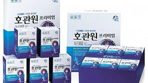 35가지 한약재 담은 관절 건강식품 ‘호관원 프리미엄’