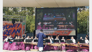 영동 난계국악단 호주 공연