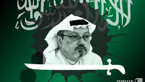 美, ‘카슈끄지 사건’ 관련 사우디인 16명 입국 금지