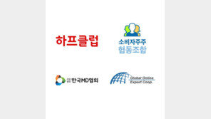 트라이씨클, CCC 협력 양해각서 체결