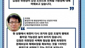 비핵화 이슈 앞에 한없이 초라한 북한군부 [청년이 묻고 우아한이 답하다]