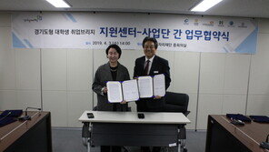 청강문화산업대학교, '경기도형 대학생 취업 브리지 사업' 업무협약 체결