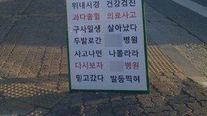 “간단 시술이라더니 아내 식물인간 됐다” 남편 1인 시위