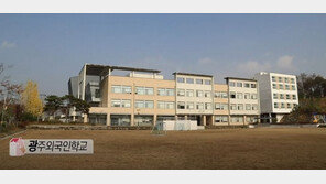 ‘교육 사업’ 애착 로버트 할리 노력 한순간에…광주외국인학교 어쩌나