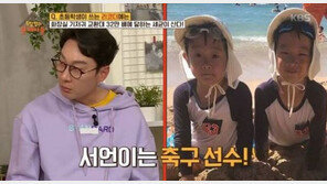 서언 서준 근황 “서언 꿈 축구선수, 서준은 개그맨”