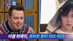 로버트 할리 아들 하재익 SNS 삭제…누리꾼 관심 부담됐나