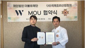 W재단, ㈔국제조리산업협회와 HOOXI 캠페인 파트너쉽 체결