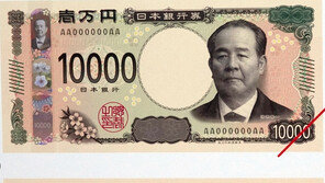 日 ‘레이와 시대’ 맞아 지폐 20년 만에 바꾼다