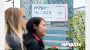 케이뱅크, 대출 중단한 속사정은…KT 대주주심사 난항