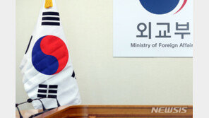 외교부 “구겨진 태극기 관련 직원 조사 중…적정 조치 예정”