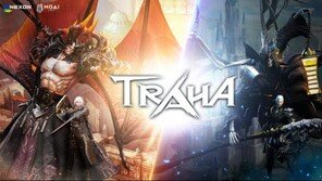 D-9일 돌입한 트라하가 시도하는 색다른 마케팅의 매력