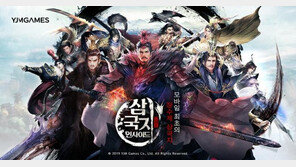 흔한 삼국지 게임은 잊어라. 인싸로 진화한 삼국지 인사이드