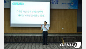 한국수자원公, ‘아시아에서 가장 일하기 좋은 기업’ 3년 연속 선정