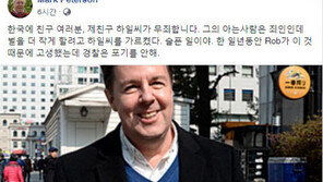 경찰, 피터슨 교수 주장 정면반박…“표적수사 아니다”