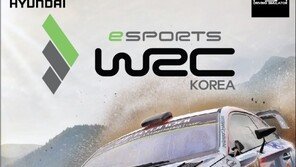 현대차, ‘2019 e스포츠 WRC 코리아’ 개최… 레이싱 게임 고수 가린다