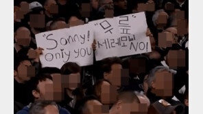 손흥민 골 정말 좋지만…“무릎 세리머니 NO!” 부상 걱정 팬심 포착