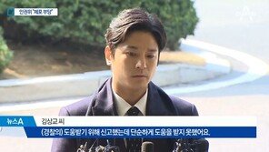 김상교 어머니 협박 사례 폭로 “깡패 같은 사람 찾아와 합의 종용”