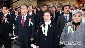 국회, 임시의정원 100주년 기념식…“의회주의 가치 되돌아봐야”