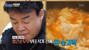 ‘골목식당’ 백종원, 돼지찌개집 순두부에 “맛있구만~” 감탄