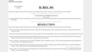 美의회 ‘임시정부 100주년 한국민주주의 밑거름“ 결의안