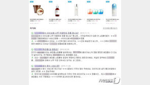 ‘면세 화장품’ 버젓이 국내 불법 유통…화장품 점주들 “관세당국은 뭐하나”