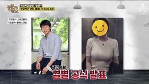 박유천 “헤어진 후 만나줬다”…황하나 “ 착한척·작전” 최근 SNS 글 재조명