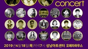 한국장애인문화협회 성남시지부, ‘위더스 with us 콘서트’ 개최