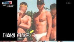 이태곤, 수영강사 시절 공개…“수영복 뒷부분은 망사였다”