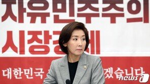 나경원 “한미 정상회담, 뜬구름 잡는 정체불명 회담”