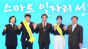 청년일자리 확대에 16개 中企단체 손잡았다…홍보대사 ‘기안84’