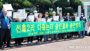 “제주도에 유럽불곰이 웬말?”…주민들 사파리 사업 반대