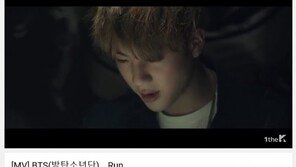 방탄소년단, 컴백 앞두고 ‘런’ M/V 1억 뷰 돌파…17번째