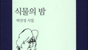 ‘성추문’ 시인에 출판사선 ‘판매 중지’…강의도 ‘해지’