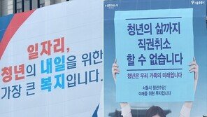 헌재, 정부-서울시 ‘청년수당 갈등’ 권한쟁의심판 각하 결정