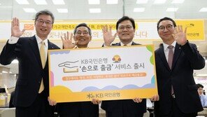 국민은행 창구서 ‘비번’없이 손바닥 정맥으로 돈 찾는다