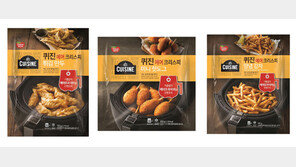 동원F&B, 에어프라이어 전용 ‘퀴진 에어 크리스피’ 3종 출시