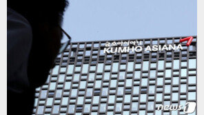 [속보] 금호그룹, 아시아나항공 매각 결정