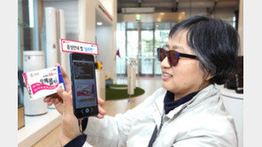 LGU+, 시각장애인 음성안내 앱 출시