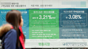 신규 코픽스 석달만에 ‘반등’…잔액 기준 제자리