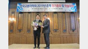 문홍철 서울시립대 교수, 한국고분자학회 ‘신진 학술상’ 수상