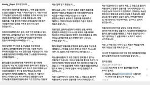 임지현 상무 “6년 전 초심으로 돌아가겠다”…‘임블리’ 부부 사과문 올려