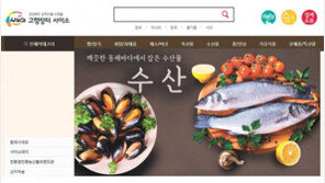 경북고향장터 ‘사이소’ 작년 매출 70억원 달성