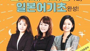 프로 강사진의 노하우로 일본어 강좌 만족↑