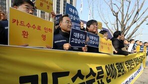 신용카드사, 통신비 결제 수수료 0.3% 인상…불똥은 소비자만?